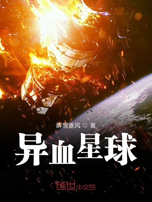 异常生物见闻录